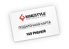 Купить «Подарочная карта на 150 рублей» - Салон «KingStyle»