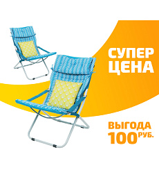 Офисное кресло «Комплект из двух шезлонгов Haushalt HHK6» купить в Минске • Гродно • Гомеле • Могилеве