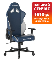 Офисное кресло «DXRacer OH/G2300» купить в Минске • Гродно • Гомеле • Могилеве
