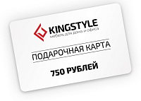 Купить «Подарочная карта на 750 рублей» - Салон «KingStyle»