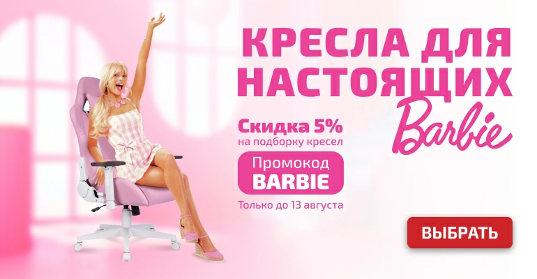 Hi, Barbie! 