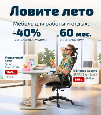 Офис