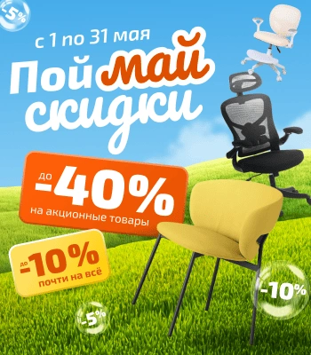 Офис