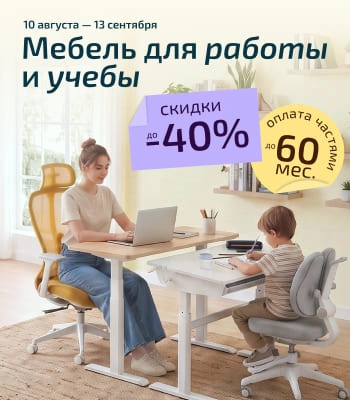 Офис