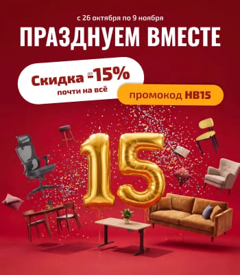 Офис