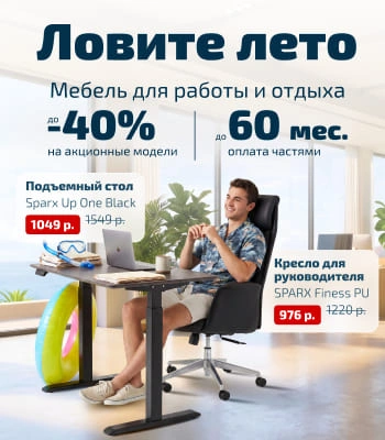 Офис