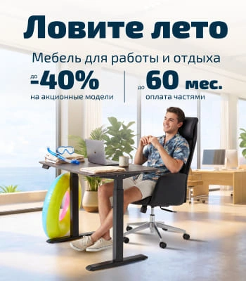 Офис
