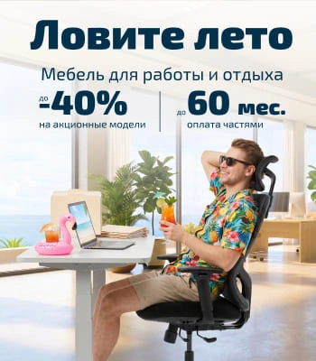 Офис