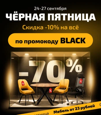 Офис